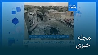 مجله خبری| ۱۳ شهریور ۱۴۰۵ (۴ سپتامبر ۲۰۲۶) - نیم‌روزی