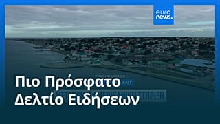 Ειδήσεις | 4 Σεπτεμβρίου 2026 - Μεσημβρινό δελτίο