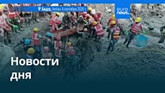 Новости дня | 5 сентября 2026 г. — утренний выпуск