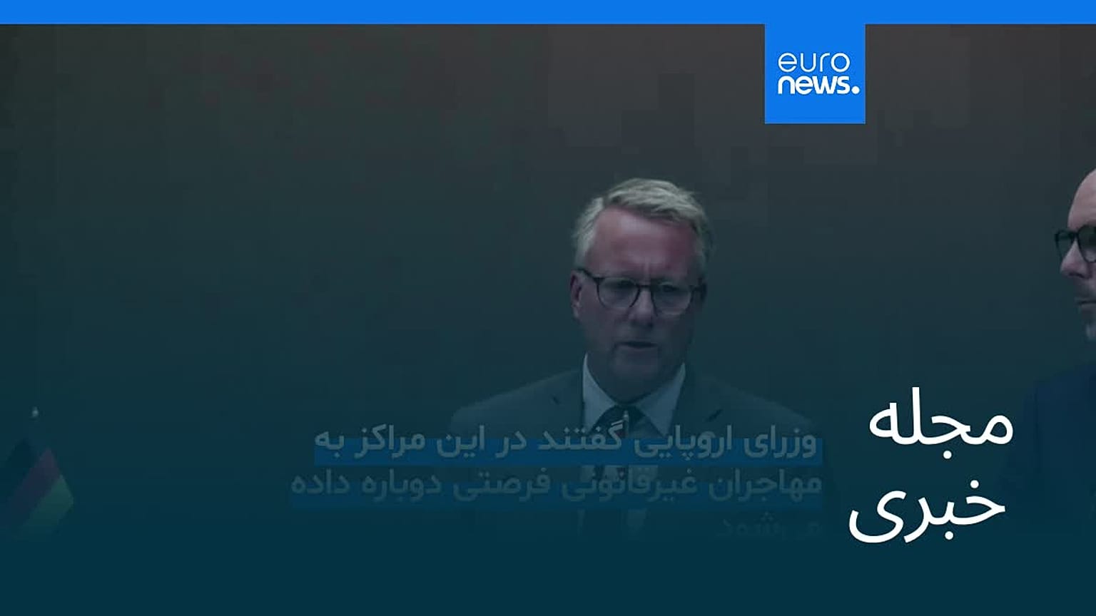 مجله خبری| ۱۴ شهریور ۱۴۰۵ (۵ سپتامبر ۲۰۲۶) - نیم‌روزی