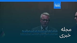 مجله خبری| ۱۴ شهریور ۱۴۰۵ (۵ سپتامبر ۲۰۲۶) - نیم‌روزی