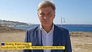 Νικόλας Φαραντούρης - Ευρωβουλευτής ΠΑΣΟΚ
