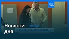 Новости дня | 6 сентября 2026 г. — вечерний выпуск