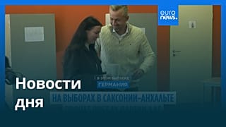 Новости дня | 6 сентября 2026 г. — вечерний выпуск