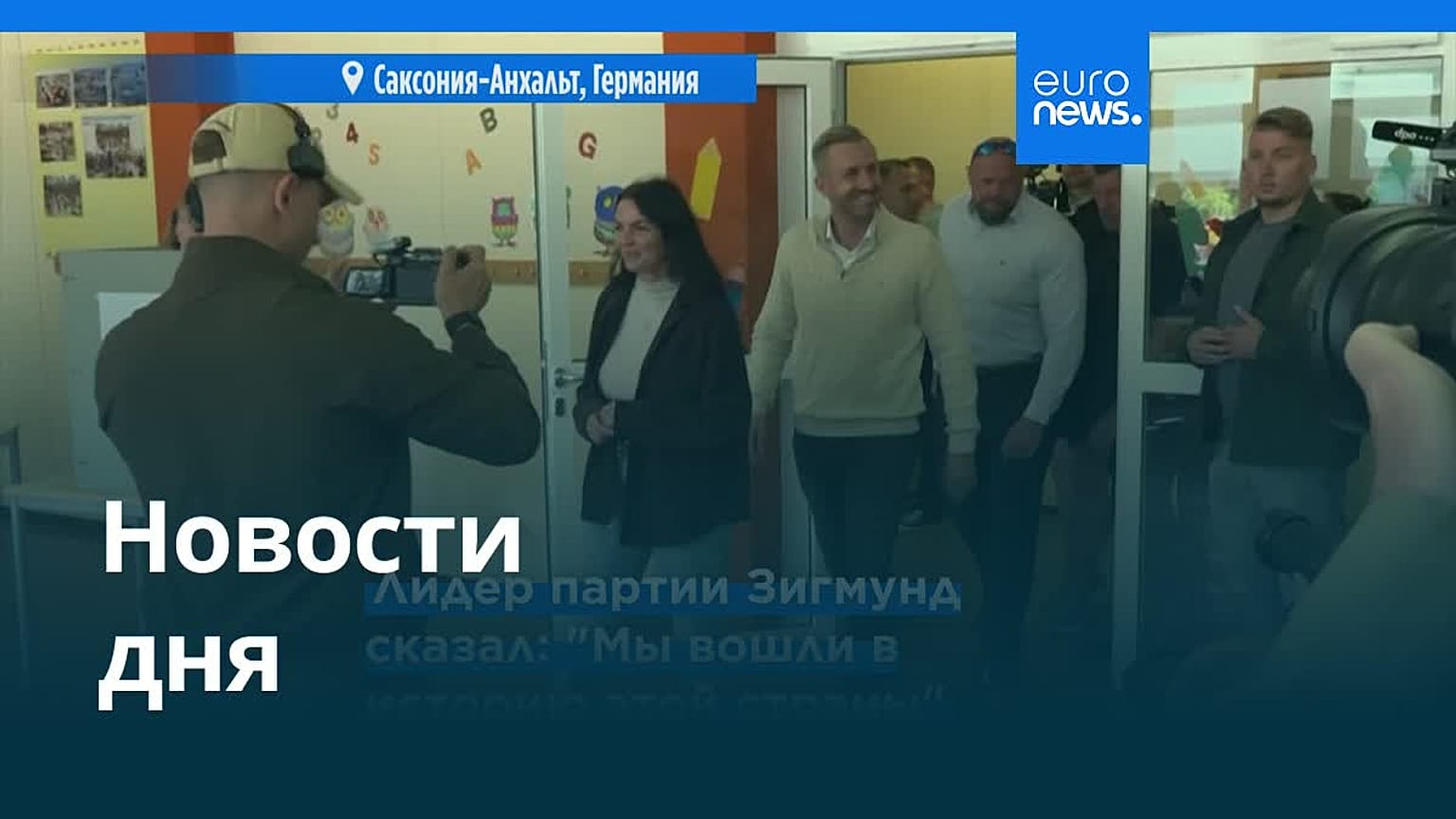Новости дня | 7 сентября 2026 г. — утренний выпуск