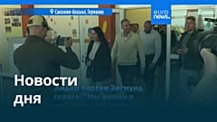 Новости дня | 7 сентября 2026 г. — утренний выпуск