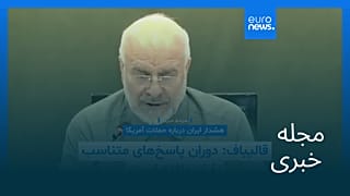 مجله خبری| ۱۶ شهریور ۱۴۰۵ (۷ سپتامبر ۲۰۲۶) - بامدادی