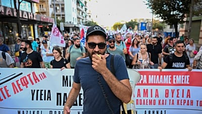 Ένας διαδηλωτής φωνάζει συνθήματα με μεγάφωνο κατά τη διάρκεια συγκέντρωσης διαμαρτυρίας κοντά στη διεθνή εμπορική έκθεση της Θεσσαλονίκης, στη βόρεια πόλη της Θεσσαλονίκης, σ