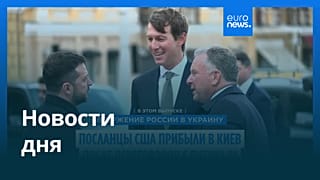 Новости дня | 7 сентября 2026 г. — дневной выпуск
