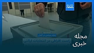 مجله خبری| ۱۶ شهریور ۱۴۰۵ (۷ سپتامبر ۲۰۲۶) - نیم‌روزی