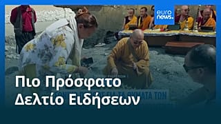 Ειδήσεις | 7 Σεπτεμβρίου 2026 - Μεσημβρινό δελτίο