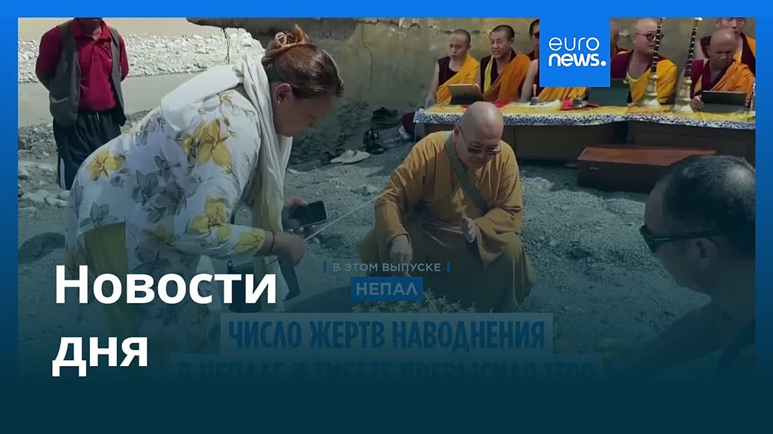 Новости дня | 7 сентября 2026 г. — вечерний выпуск