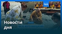 Новости дня | 7 сентября 2026 г. — вечерний выпуск