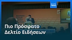 Ειδήσεις | 7 Σεπτεμβρίου 2026 - Βραδινό δελτίο