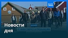 Новости дня | 8 сентября 2026 г. — дневной выпуск