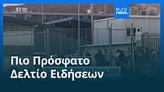Ειδήσεις | 8 Σεπτεμβρίου 2026 - Μεσημβρινό δελτίο