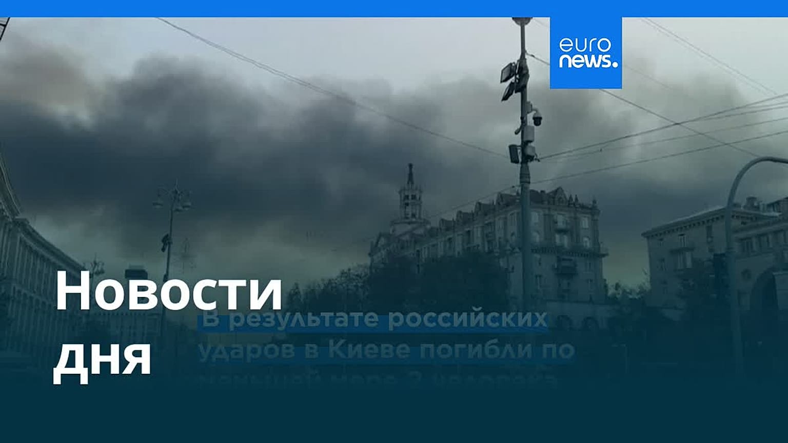 Новости дня | 8 сентября 2026 г. — вечерний выпуск