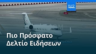 Ειδήσεις | 8 Σεπτεμβρίου 2026 - Βραδινό δελτίο