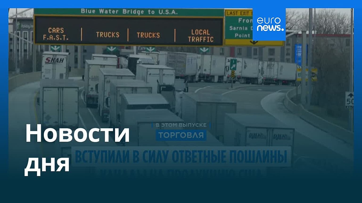 Новости дня | 9 сентября 2026 г. — утренний выпуск