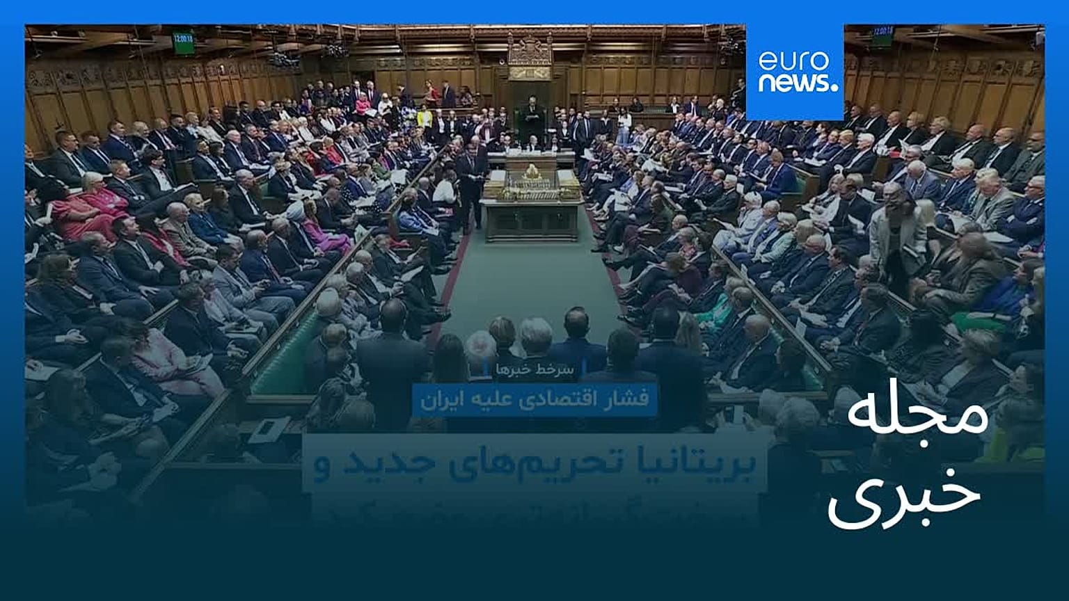 مجله خبری| ۱۸ شهریور ۱۴۰۵ (۹ سپتامبر ۲۰۲۶) - بامدادی