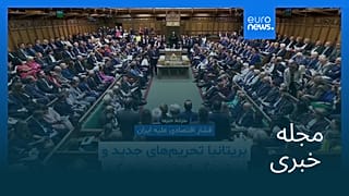 مجله خبری| ۱۸ شهریور ۱۴۰۵ (۹ سپتامبر ۲۰۲۶) - بامدادی