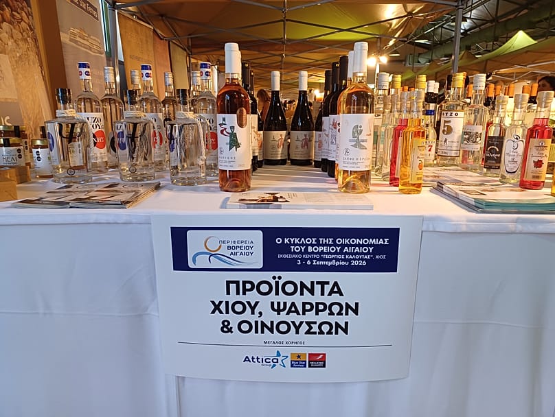 «Προϊόντα του Βορείου Αιγαίου - Πρωτοπόρες Διαδρομές στην Παραγωγή και την Ανάπτυξη»