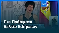 Ειδήσεις | 10 Σεπτεμβρίου 2026 - Βραδινό δελτίο