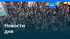 Новости дня | 11 сентября 2026 г. — утренний выпуск