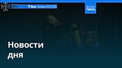 Новости дня | 11 сентября 2026 г. — вечерний выпуск