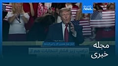 مجله خبری| ۲۰ شهریور ۱۴۰۵ (۱۱ سپتامبر ۲۰۲۶) - شامگاهی