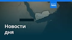 Новости дня | 12 сентября 2026 г. — дневной выпуск