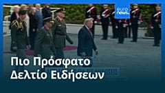 Ειδήσεις | 13 Σεπτεμβρίου 2026 - Μεσημβρινό δελτίο