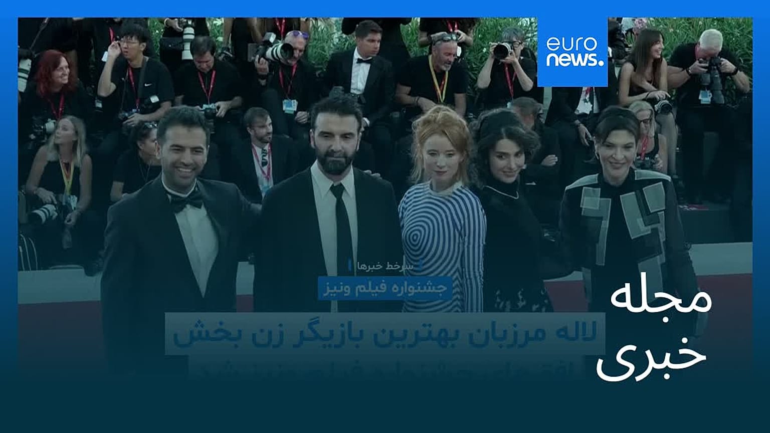 مجله خبری| ۲۲ شهریور ۱۴۰۵ (۱۳ سپتامبر ۲۰۲۶) - نیم‌روزی