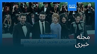 مجله خبری| ۲۲ شهریور ۱۴۰۵ (۱۳ سپتامبر ۲۰۲۶) - نیم‌روزی