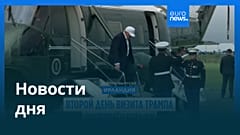 Новости дня | 13 сентября 2026 г. — вечерний выпуск