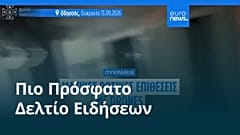 Ειδήσεις | 13 Σεπτεμβρίου 2026 - Βραδινό δελτίο