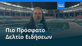 Ειδήσεις | 14 Σεπτεμβρίου 2026 - Πρωινό δελτίο
