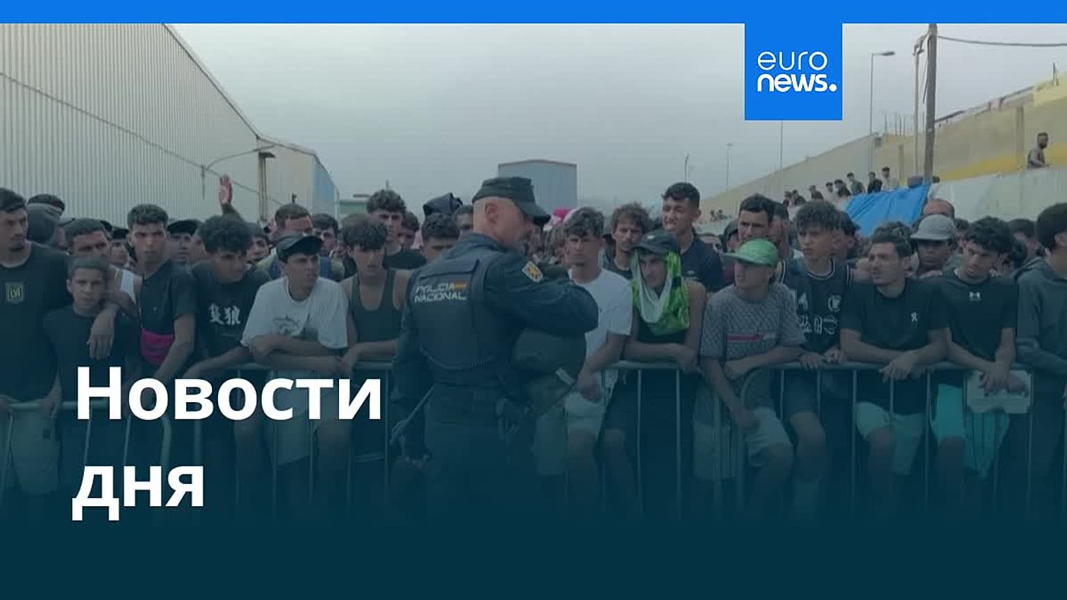 Новости дня | 14 сентября 2026 г. — дневной выпуск