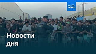 Новости дня | 14 сентября 2026 г. — дневной выпуск