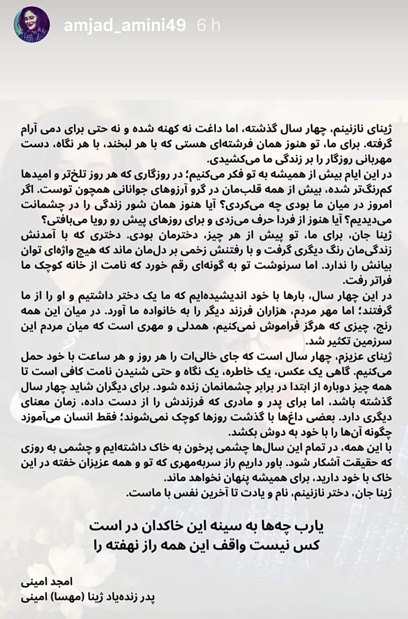 اینستاگرام امجد امینی