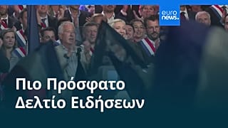 Ειδήσεις | 14 Σεπτεμβρίου 2026 - Βραδινό δελτίο