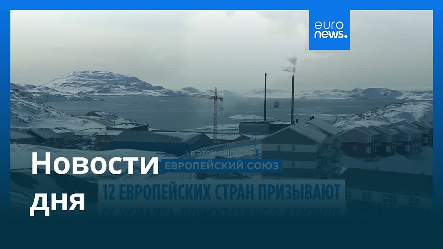 Новости дня | 15 сентября 2026 г. — утренний выпуск