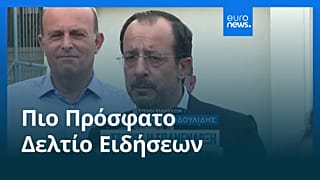 Ειδήσεις | 15 Σεπτεμβρίου 2026 - Πρωινό δελτίο