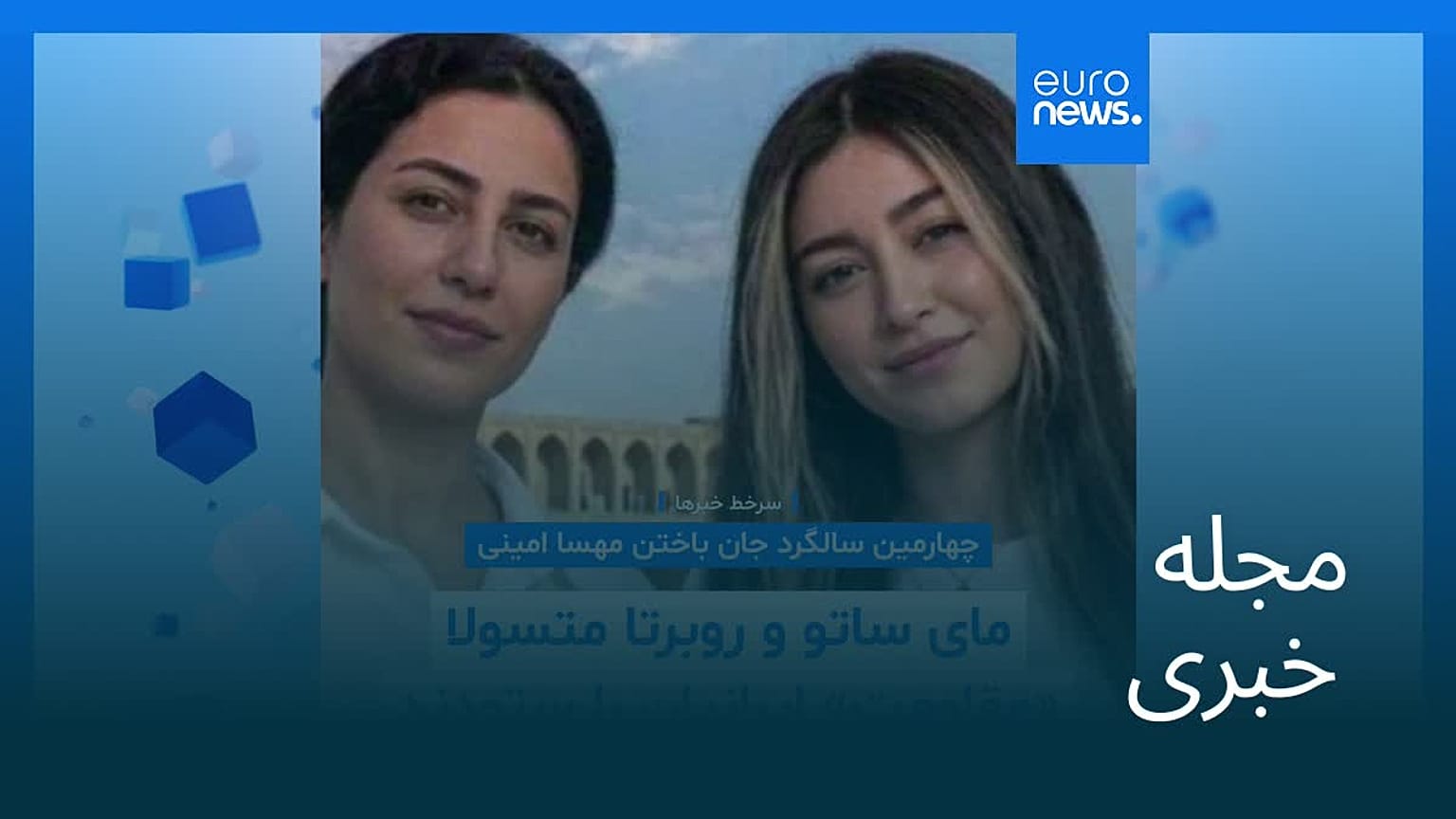 مجله خبری| ۲۴ شهریور ۱۴۰۵ (۱۵ سپتامبر ۲۰۲۶) - شامگاهی