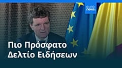 Ειδήσεις | 15 Σεπτεμβρίου 2026 - Βραδινό δελτίο