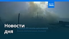 Новости дня | 16 сентября 2026 г. — утренний выпуск