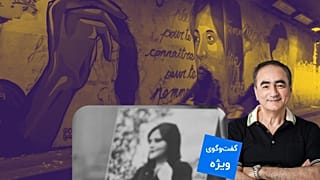 مهرداد وهابی درباره زن زندگی آزادی سخن می‌گوید 