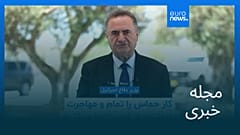 مجله خبری| ۲۵ شهریور ۱۴۰۵ (۱۶ سپتامبر ۲۰۲۶) - شامگاهی