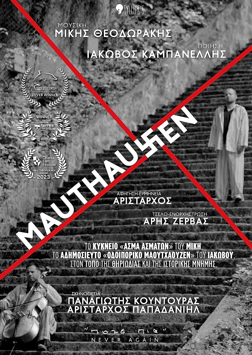 MAUTHAUSEN 