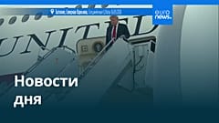 Новости дня | 17 сентября 2026 г. — дневной выпуск